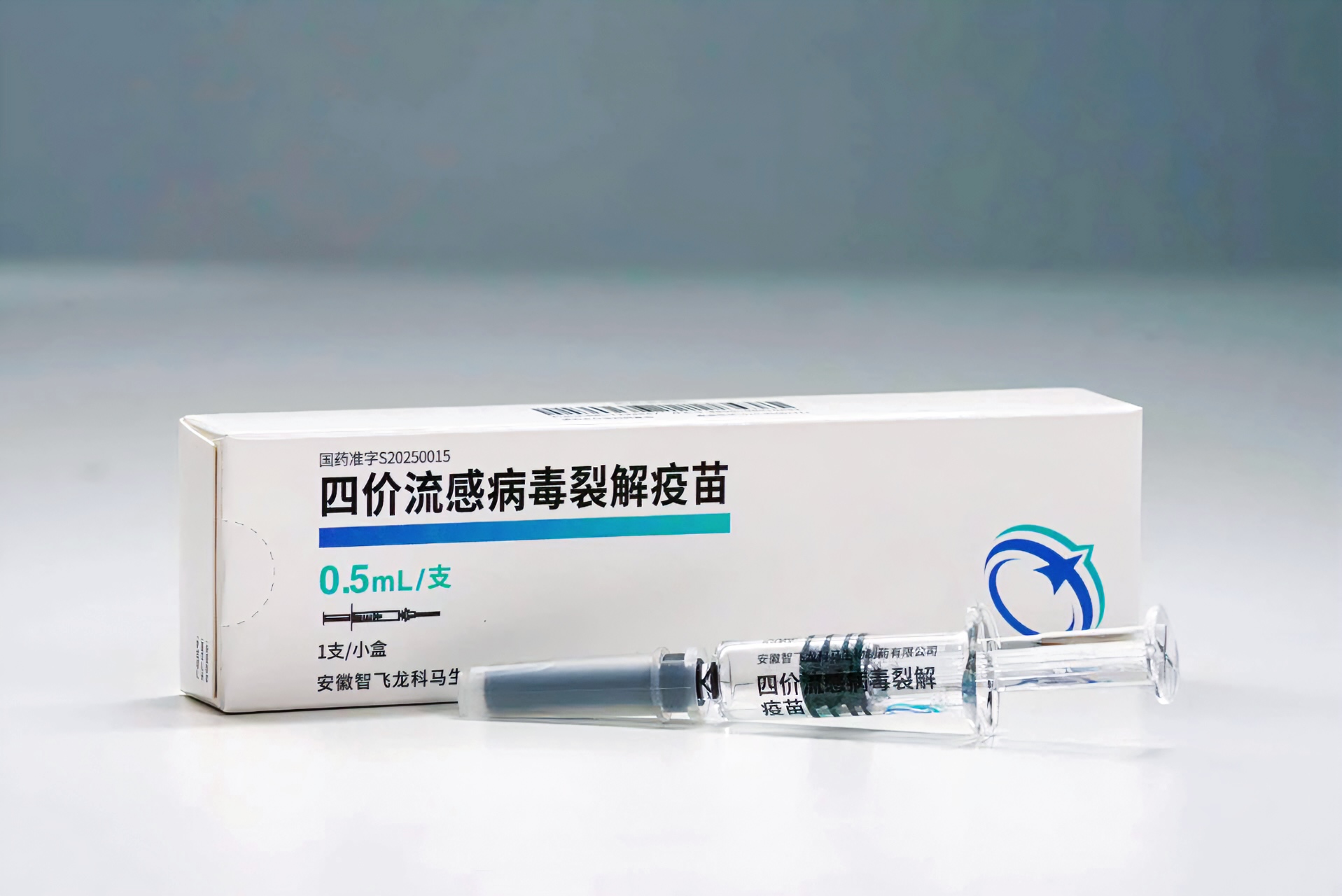 四價(jià)流感病毒裂解疫苗.png