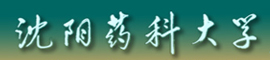 沈陽(yáng)藥科大學(xué)