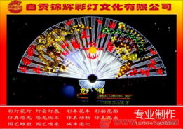 彩燈花燈的藝術(shù) 設(shè)計(jì)、制作與展出的全過(guò)程