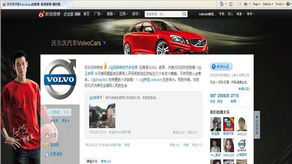 沃爾沃好樣的！冀東東沃?jǐn)y手韻沃網(wǎng)絡(luò)服務(wù)，共創(chuàng)智慧出行新篇章