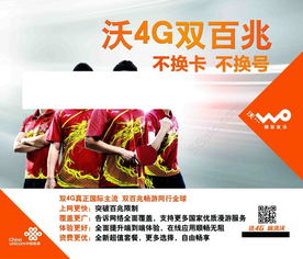 沃4G矢量圖 免費(fèi)下載PSD格式，高像素素材編號(hào)16713271