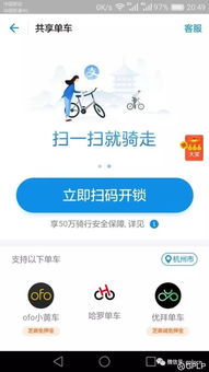 ofo信用解鎖一箭雙雕，摩拜押金“沃代付”只是看上去很美？