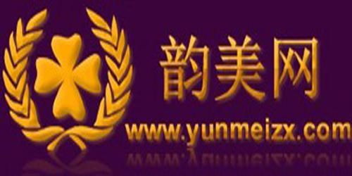 韻美網(wǎng)與韻沃網(wǎng)絡(luò)服務(wù) 打造數(shù)字化時(shí)代的美業(yè)新生態(tài)