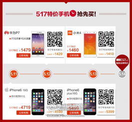 信宜玉都風(fēng)情網(wǎng)攜手沃聯(lián)通共襄盛舉，第四屆5·17網(wǎng)購節(jié)引爆全城狂歡